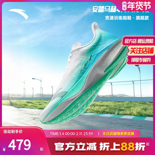 安踏马赫4代PROv2丨氮科技竞速跑步鞋男中考体测运动鞋112525584