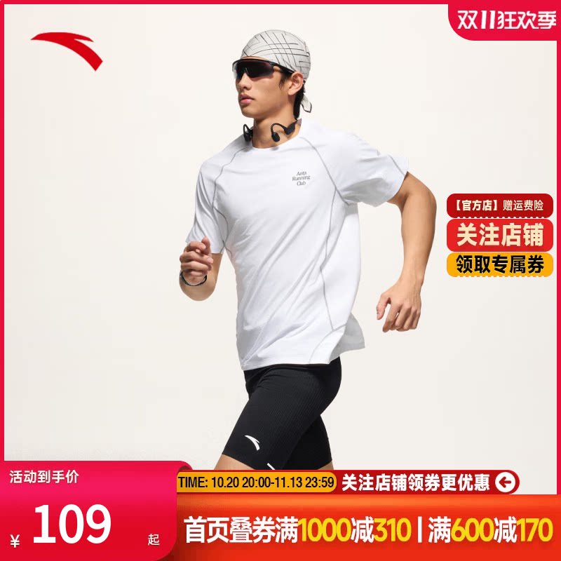 安踏速干大师C5 | 零压T透气跑步短袖t恤男士夏季健身运动服上衣