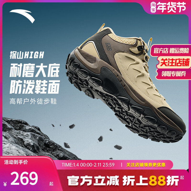 安踏探山HIGH丨高帮户外徒步鞋冬季新款男女耐磨防泼水棉鞋运动鞋,运动鞋new,其它运动鞋,淘宝优惠券,粉丝福利购,淘宝优惠卷