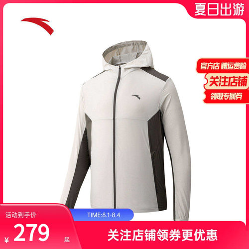 安踏光盾防晒衣UPF100+冰丝防晒