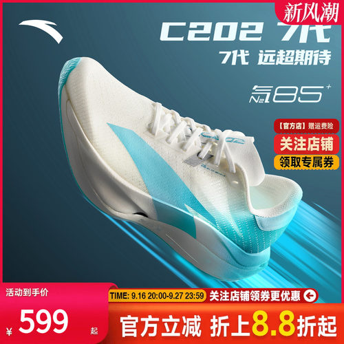 安踏C2027代专业竞速碳板跑鞋男