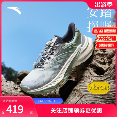 安踏探野2VIBRAM大底越野跑鞋男