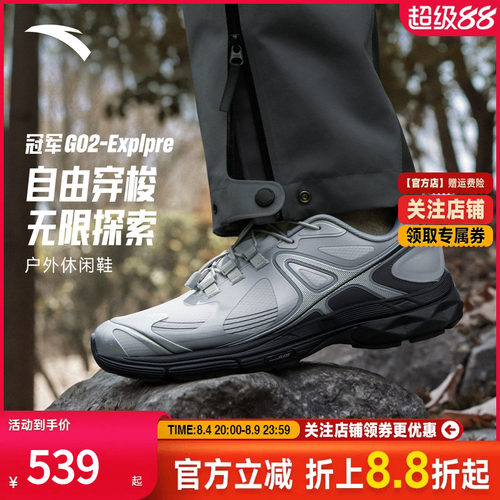 安踏冠军户外运动男子登山运动鞋