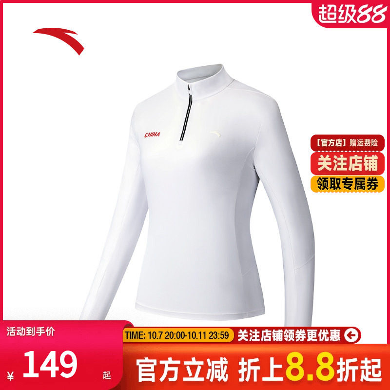 安踏CHN运动长袖女款2026新款半拉链吸湿速干训练长T恤162537406