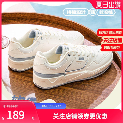 安踏C37板鞋软底舒适色经典板鞋