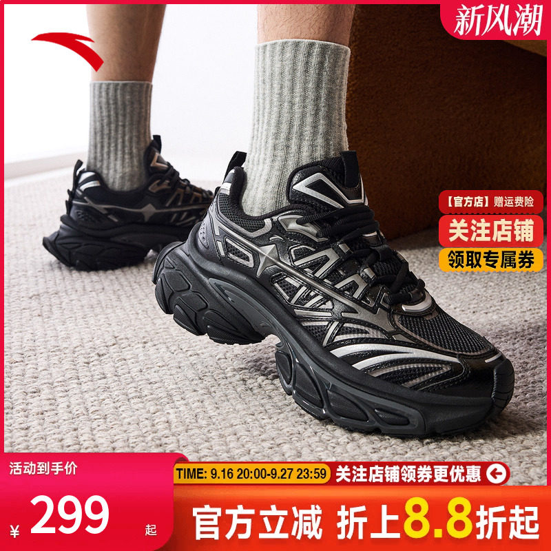 安踏扶摇复古厚底老爹鞋男子百搭										