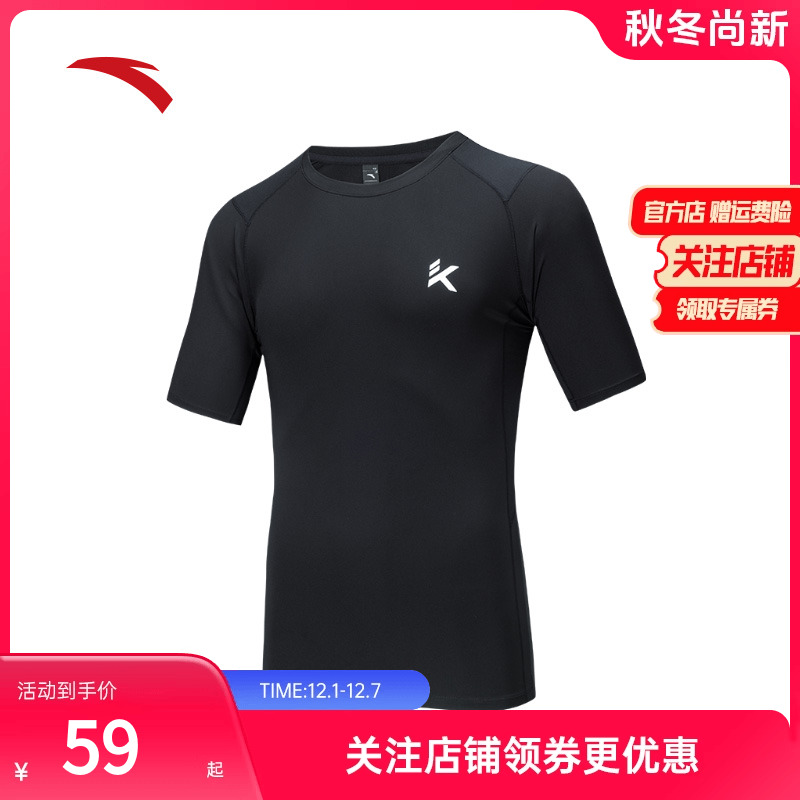 安踏速干KT训练紧身衣短袖压缩男