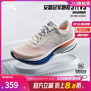 安踏冠军跑鞋3代v3进阶缓震运动鞋2026春季男子减震专业竞训跑鞋