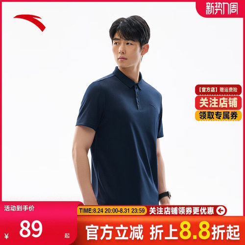 安踏速干T恤短袖POLO通勤商务男