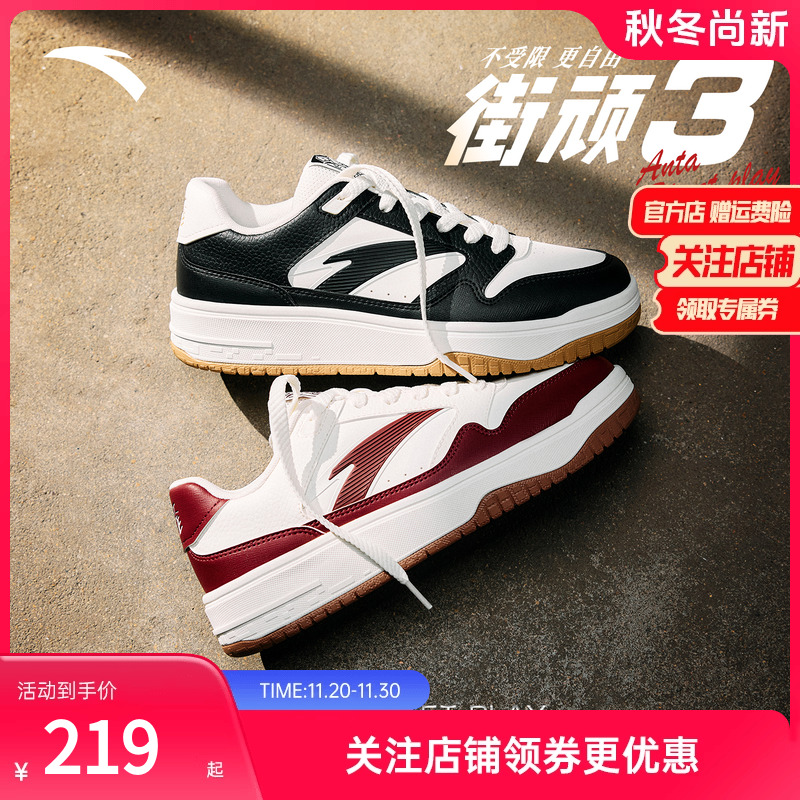 安踏街顽3黑白板鞋男25熊猫厚底