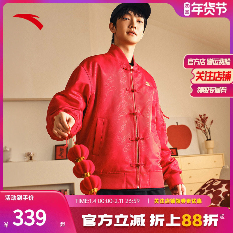 安踏好事发生丨鸿运当头梭织夹克男士新年红色外套上衣 152518615,运动服/休闲服装,运动茄克/外套,淘宝优惠券,粉丝福利购,淘宝优惠卷