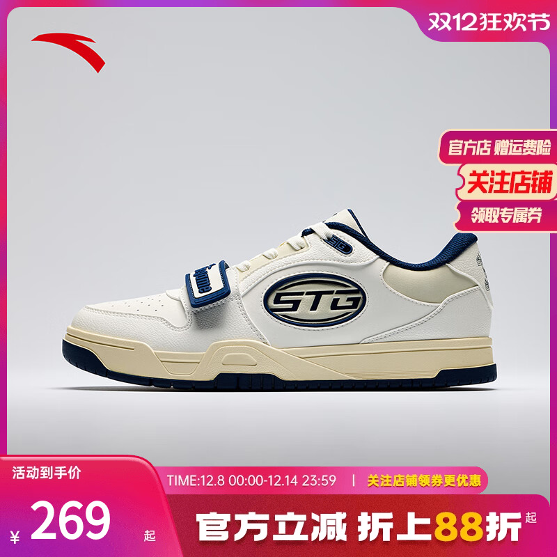 安踏STG篮球板鞋2.0男子休闲百搭