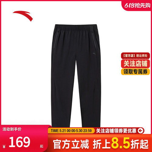 安踏冰丝新款透气直筒休闲运动裤