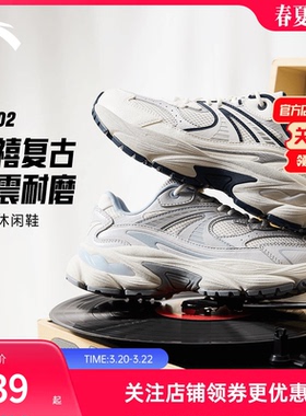 安踏AT802 密网版丨复古潮流跑步鞋男鞋2025秋季新款百搭运动鞋子