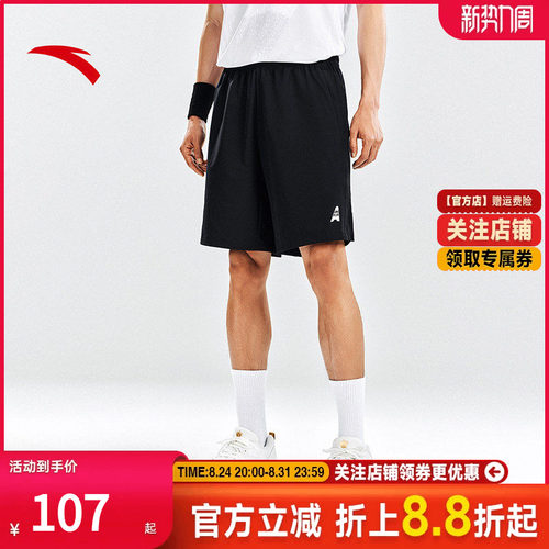 安踏羽毛球短裤梭织透气速干冰丝