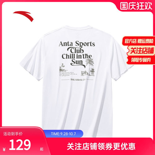 安踏冰丝休闲短袖男宽松t恤印花