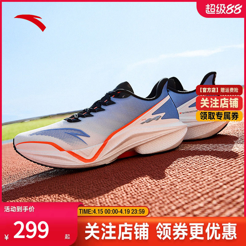 安踏马赫5代丨氮科技专业跑步鞋男竞速训练跑鞋运动鞋 112515583