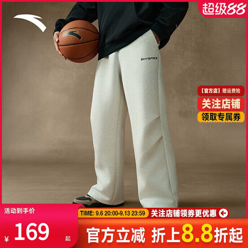 安踏空域篮球针织裤美式直筒裤男