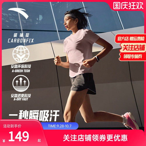 安踏C10速干之王跑步运动短袖女