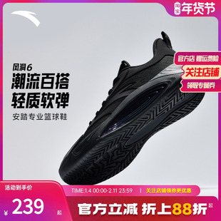 安踏风洞6丨篮球鞋新款防侧翻实战防滑耐磨减震男子专业运动鞋男