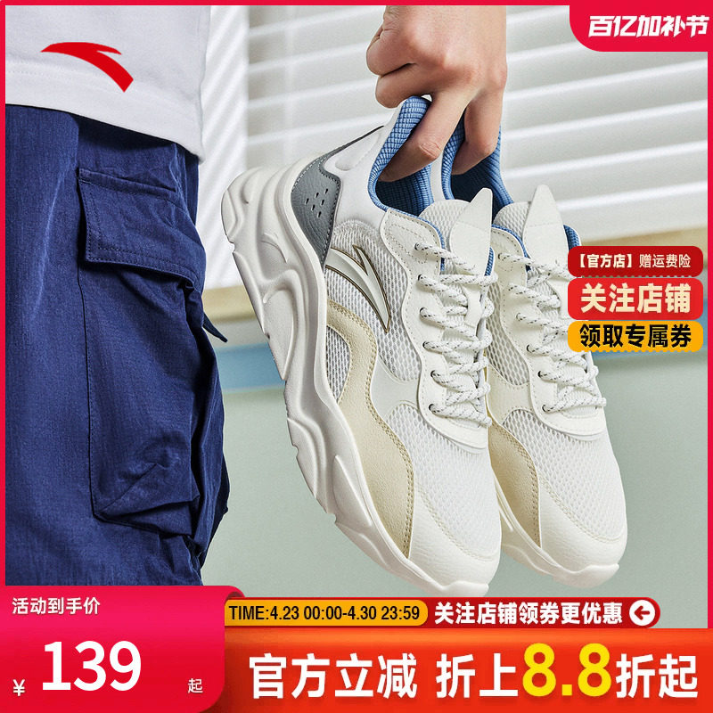 安踏小千禧丨运动鞋男子潮流秋季舒适透气老爹鞋旅游鞋厚底休闲鞋