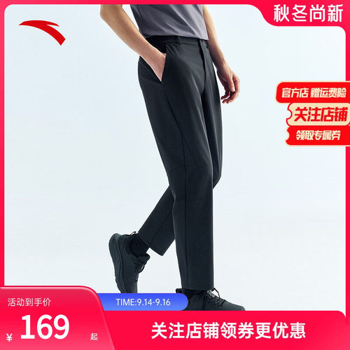安踏绝绝紫5代商务休闲长裤男子