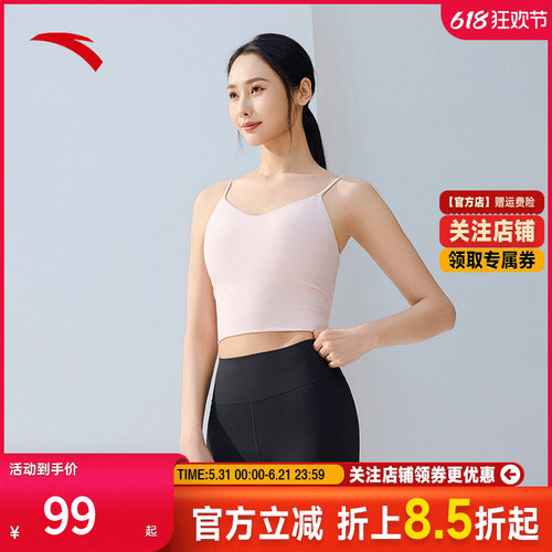 安踏吊带运动背心冰肤聚拢内搭女