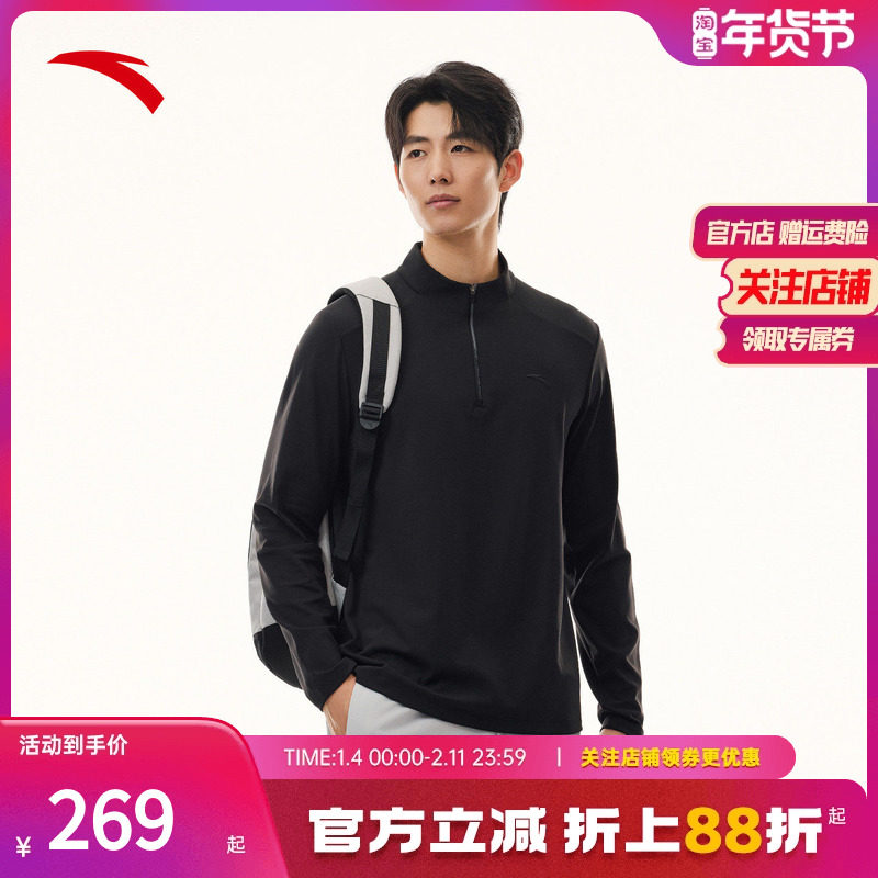 安踏轻暖T丨磨毛绒长袖t恤男子冬季保暖半拉链立领上衣152617403,运动服/休闲服装,运动T恤,淘宝优惠券,粉丝福利购,淘宝优惠卷