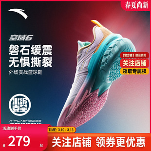 安踏空域6丨水泥克星外场轻弹防侧翻新款专业实战耐磨男鞋篮球鞋