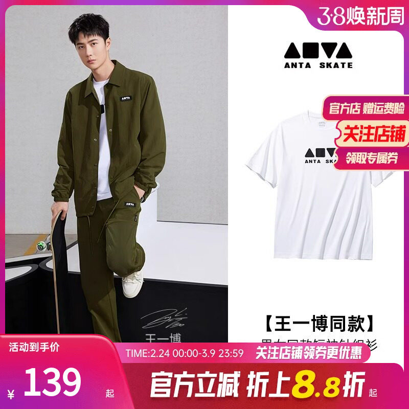 【王一博热烈同款】安踏滑板丨街舞短袖t恤男士潮流休闲运动上衣