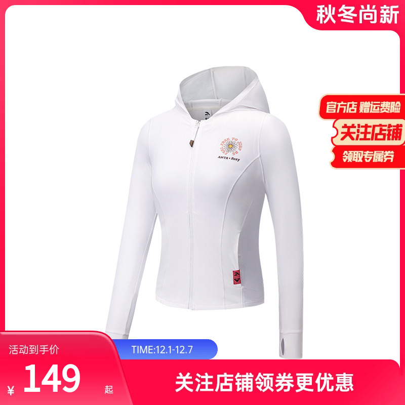 安踏修身正肩防晒衣女子原纱外套