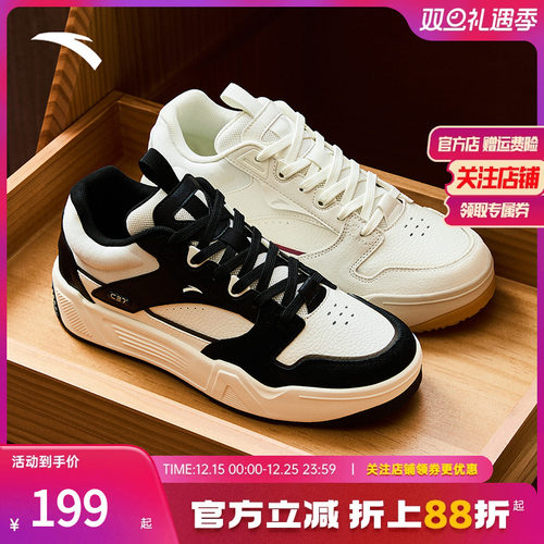 安踏C37经典撞色拼接潮流板鞋