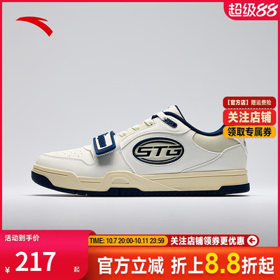 安踏STG篮球板鞋2.0男子休闲百搭