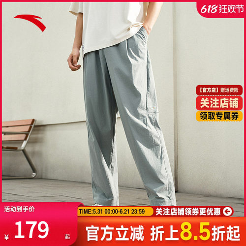安踏垂感直筒运动长裤男宽松梭织