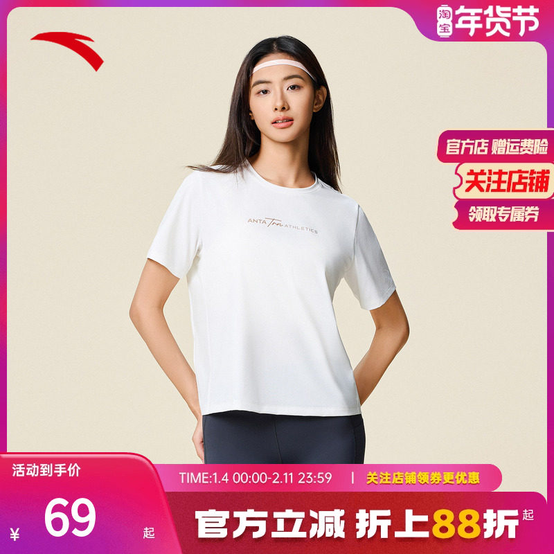 安踏速干T丨运动短袖t恤女士夏季跑步训练圆领透气上衣162537121,运动服/休闲服装,运动T恤,淘宝优惠券,粉丝福利购,淘宝优惠卷