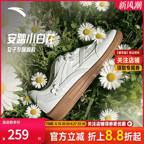 安踏小白花丨薄底鞋女休闲德训鞋