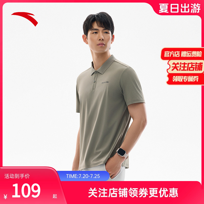 安踏冰丝POLO速干翻领短袖男新款