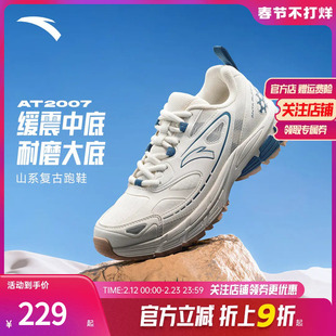 安踏AT2007丨革网拼接复古休闲鞋男2025秋季新款潮流运动鞋越野跑