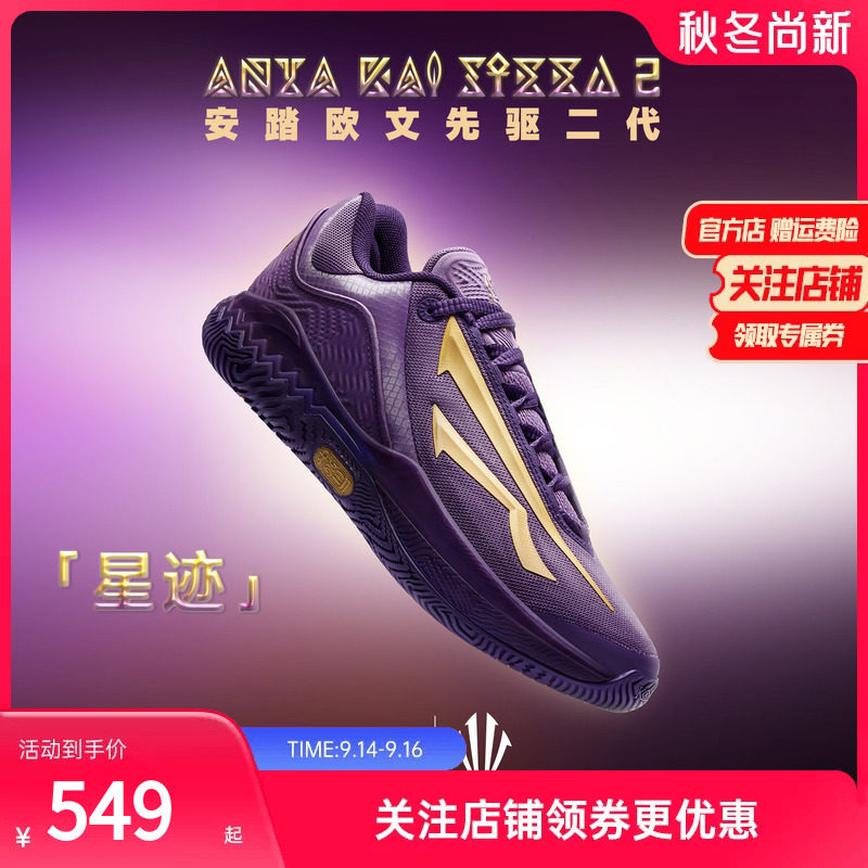 安踏KAISPEED2先驱二代篮球鞋男图片