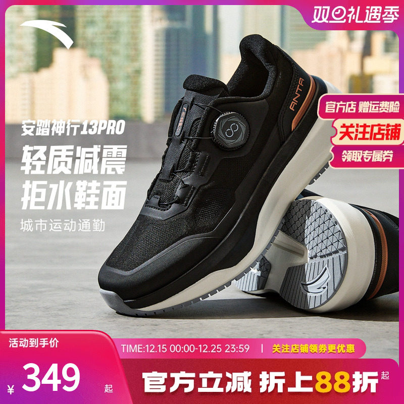 安踏神行13PRO运动健身训练鞋女