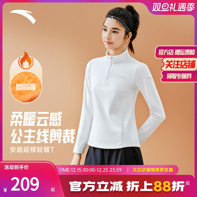 安踏轻暖T丨修身长袖t恤训练上衣