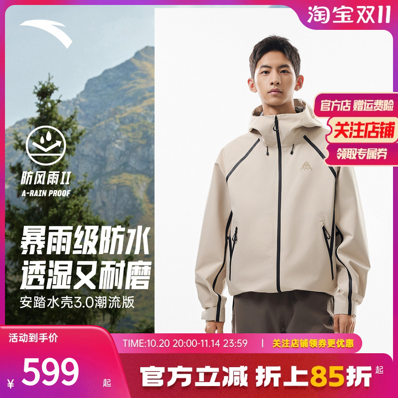 安踏大地之壳3男硬壳冲锋衣防雨