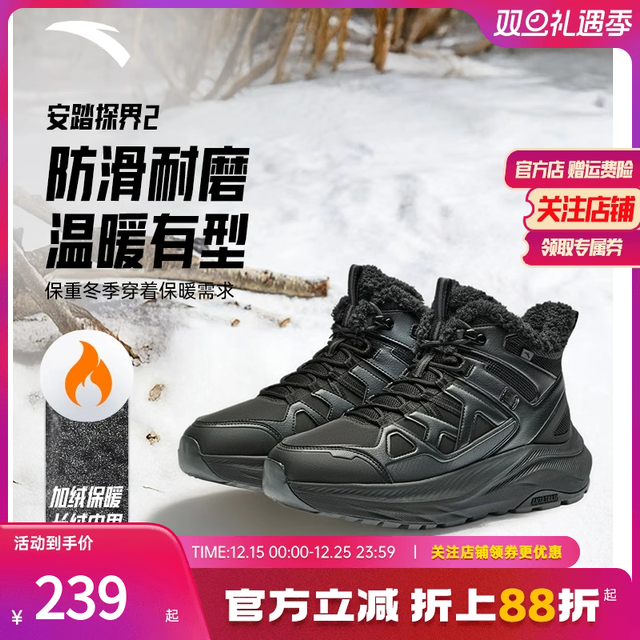 安踏探界大棉鞋男加绒高帮户外