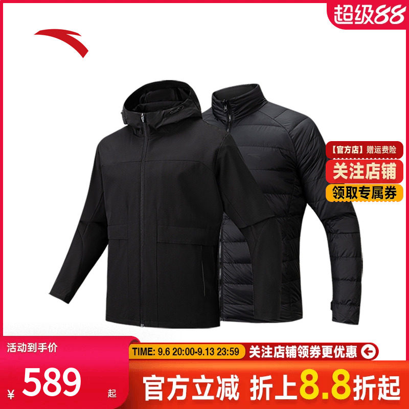安踏羽绒服内胆三合一运动外套男防泼水加厚上衣两件套152547628