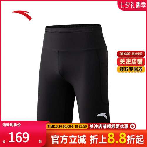 安踏零压速干裤专业紧身跑步裤男