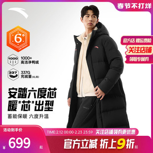 安踏六度芯羽绒服 | 过膝长款运动羽绒服男冬防泼水加厚保暖外套