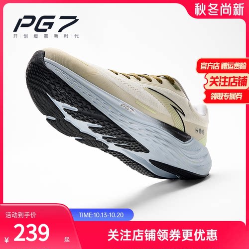安踏旅步丨PG7舒适缓震跑步鞋男