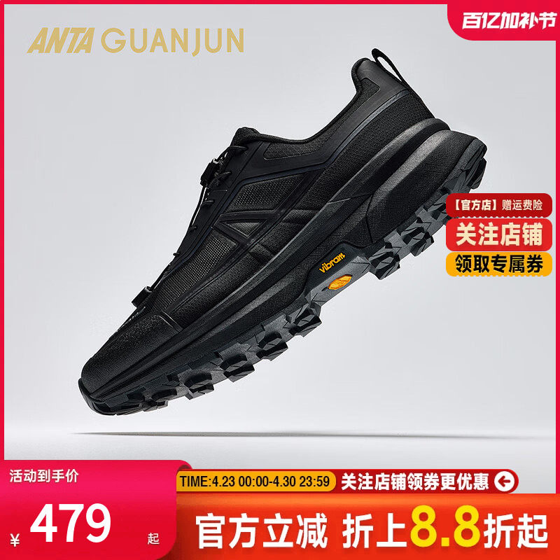 安踏冠军开山3丨户外徒步大底防滑耐磨VIBRAM运动鞋男112546607A