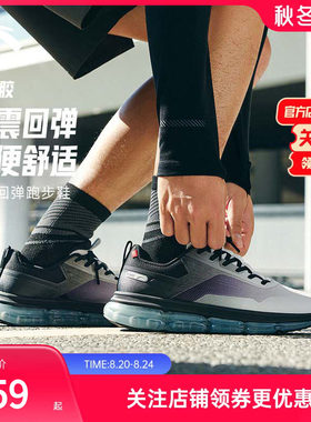 安踏弹力胶丨缓震跑鞋男舒适透气