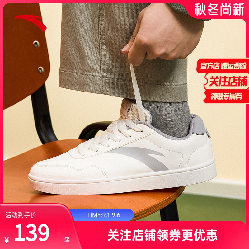 安踏男鞋百搭小白鞋男款夏季板鞋图片